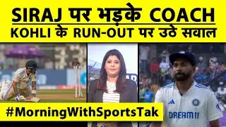 🔴MORNING UPDATE: IND के AUS दौरे पर MATCH हुआ रद्द, PCB की नई चाल, IYER के बाहर होने की सामने आई वजह