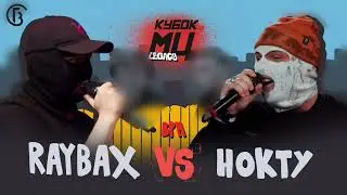 RAYBAX vs НОКТУ (bpm)