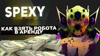 Spexy A4 finance ходи и играй и зарабатывай P2E m2e. Спекси как взять робота в аренду