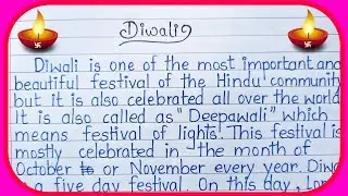 diwali essay in English | essay on diwali festival | diwali essay | diwali festival essay