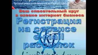 Регистрация на сервисе почтовой рассылки Liveresponder