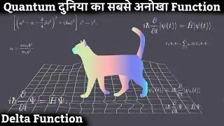 Dirac Delta Function | एक impossible function जिसके बिना अधूरी है theoretical physics