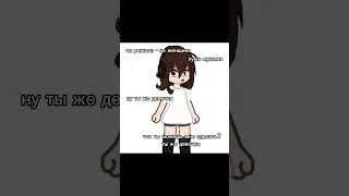 #gacha #creepy #гача #гачалайф #memes #mrbeast #gachalife #гачаклуб #дуэт #gachaclub