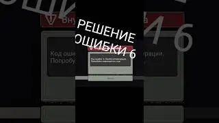 ОШИБКА 6!РЕШЕНИЕ ПРОБЛЕМЫ СО ВХОДОМ В СОУЛ НАЙТ ПРИКВЕЛ SOUL KNIGHT PREQUEL