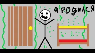 тупые и кринжовые игры | стикмен крафт глава 1 |
