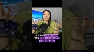 Лень двигатель прогресса!