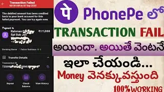 FIX Payment Failed Issues in PhonePe NOW | How to Solve 