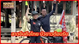 สาวจีนถึงไทยบัวขาวให้การต้อนรับ Chinese girl Li Jinxiang  arriving at the Bua Kaw gym in Thailand