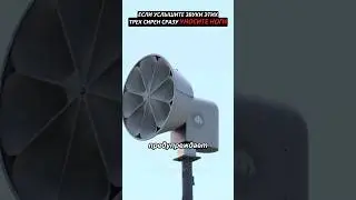 What do the sounds of these sirens mean?