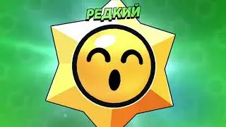100 star drops (sister)