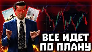СРОЧНО! Биткоин по $52,000! ТРЕТЬЯ МИРОВАЯ ВОЙНА! МАСОНЫ ВСЁ ЗНАЛИ ЗАРАНЕЕ!
