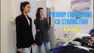 VLOG 373 - A COMPLETE ANALYSIS OF MY WARDROBE - shopping