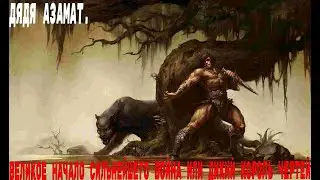 Король Черте й!!!!!! #АзаматИгрун