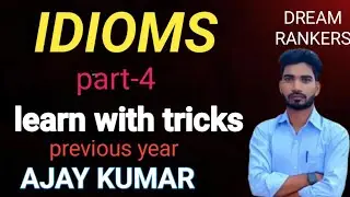 IDIOMS IN ENGLISH GRAMMAR BY AJAY SIR ||PART:-3||DREAM RANKERS ENGLISH