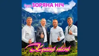 Надобраніч дівчинонька