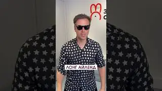 Заячий Стон - Рот пятничный
