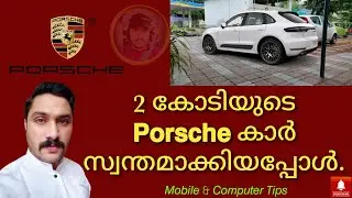𝘕𝘦𝘸 𝘗𝘰𝘳𝘴𝘤𝘩𝘦 2021 / 𝘈𝘙 ||| 2കോടിയുടെ പുതിയ porsche കാർ സ്വന്തമാക്കിയപ്പോൾ.