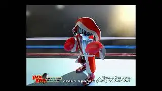 Реклама семечек Баумбах (2011)