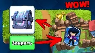 ЗАБИРАЕМ НАГРАДЫ ЗА ПЕРВУЮ АРЕНУ CLASH ROYALE