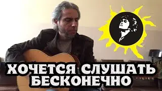 Виртуозная игра на гитаре песен Виктора Цоя и группы Кино.