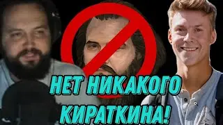 Бэбэй слушает кавер от Кираткина