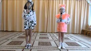Песня Котёнок и щенок