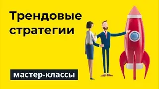 Все про трендовые стратегии на FTT. Как торговать, чтобы прибыль взлетела?