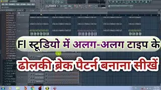 Fl Studeo Me Dholki Break Pattern Kaise Banaye || How to make dholki break pattern in fl studeo
