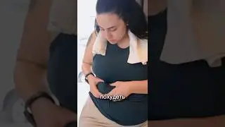 ССЫЛКА👆🏻НА ИНТЕНСИВ «ПОХУДЕНИЕ В ЛЕГКОСТЬ» #фитнес #спорт #тело #топ #похудение #ootd