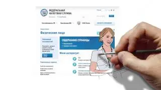 Новый портал ФНС России - где что найти