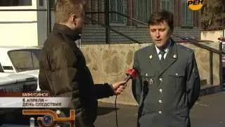 06_04_2011 6 апреля - день следствия