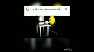 твои запросы в 8 лет: