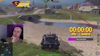 Финальный стрим перед отъездом в Мск :) TANKS BLITZ