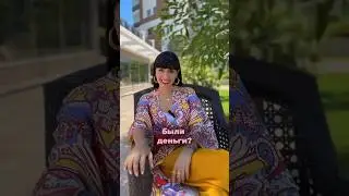 Как сделать так, чтобы у тебя были деньги? #деньги #психология #здоровье #отношения #доход #бизнес