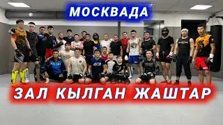 Москвадагы Кыргыз зал 🔥