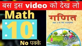 math most important questions up board 2021 ।