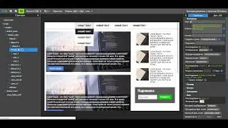 SHOWYWeb Studio  - Визуальная верстка сайтов