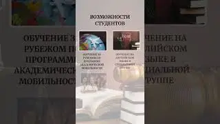 Международное Право: Профессиональное Развитие | КазНУ им. аль-Фараби