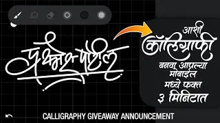 How To Make New Trending Signature Calligraphy | How To Make Signature Calligraphy On Mobile | 2022