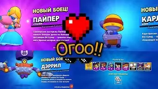 ого три бравлера в мега яшику 🙃👍