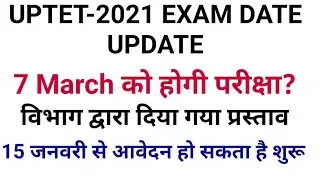 UPTET 2021 EXAM DATE /ONLINE APPLY DATE FOR UPTET 2021