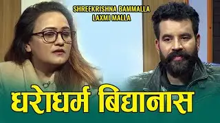 Shree Krishna Bam Malla & Laxmi Malla || Jhankar Live Show || Ranjit Poudel || A Musical Talk Show