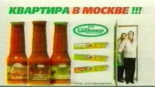 Кетчуп 