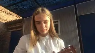 Кавер на песню Алены Швец «Читай книги,ругайся матом»