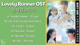 Lovely Runner Ost