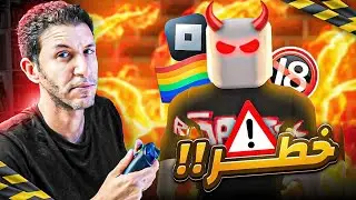 ROBLOX الجانب المظلم من