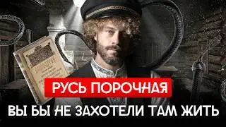 Традиционные ценности на Руси: что было на самом деле? | Мораль, запреты и брак