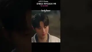 선재업고튀어9화/"너 누구야? 정말.. 미래에서 왔어?"/김혜윤,변우석/k-drama