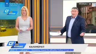 Ώρα Ελλάδος 2/3/2021 | OPEN TV