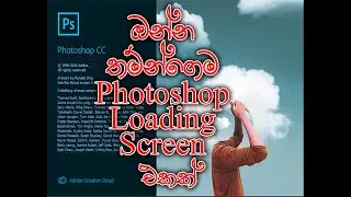 How to change splash screen photoshop CC }{ photoshop splash your own image